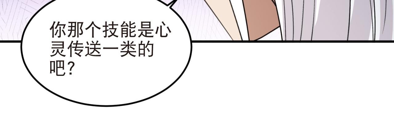 第540话 下套