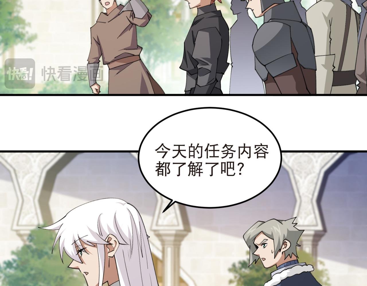 第540话 下套