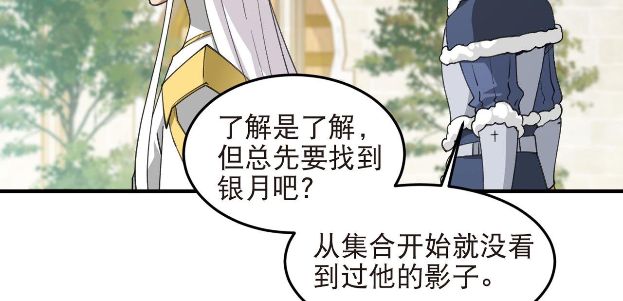 第540话 下套
