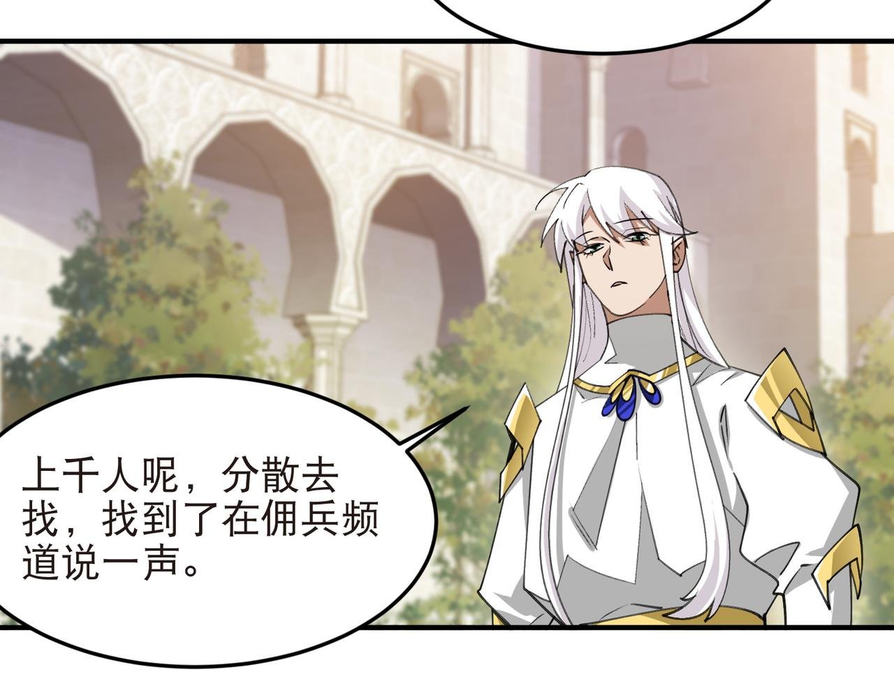 第540话 下套
