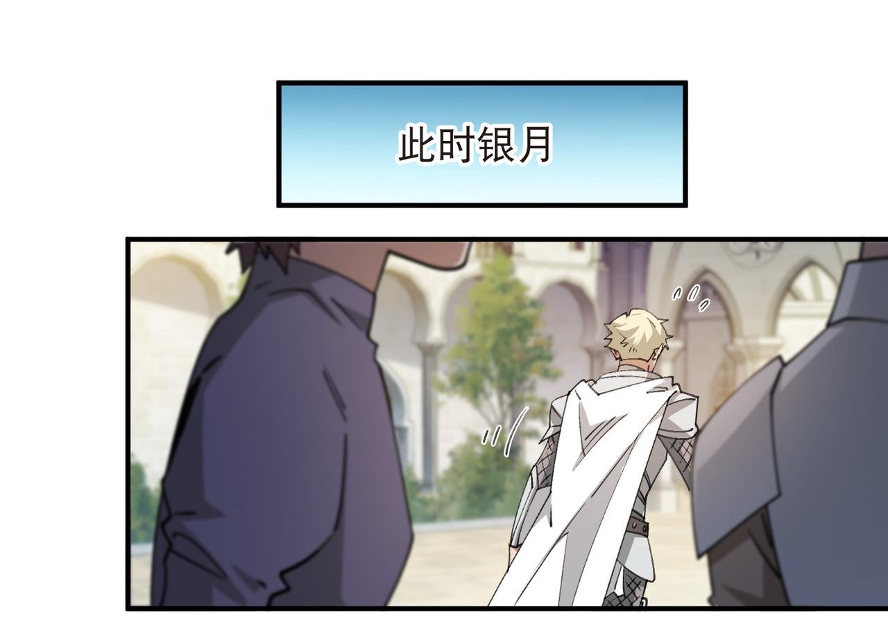 第540话 下套