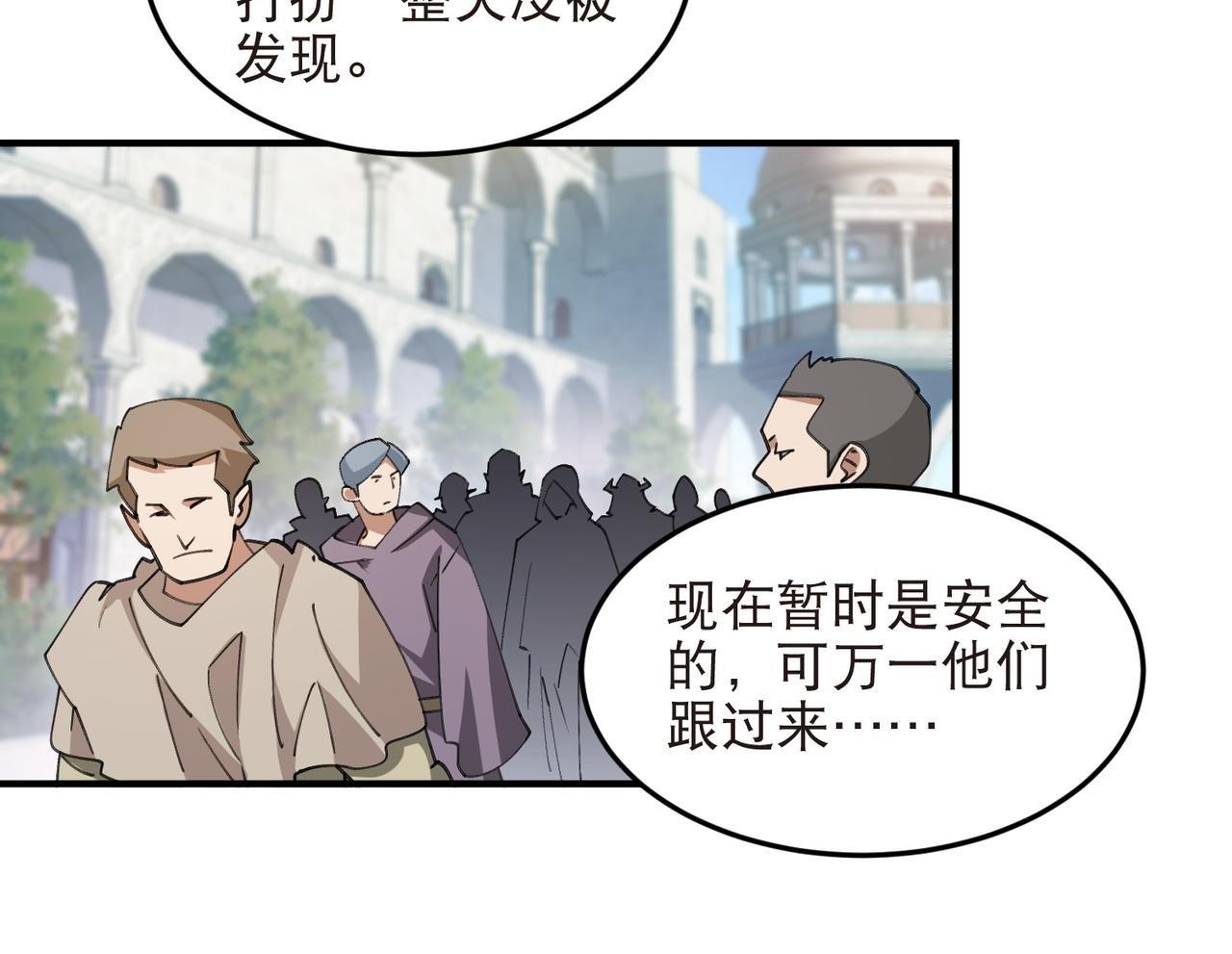 第540话 下套