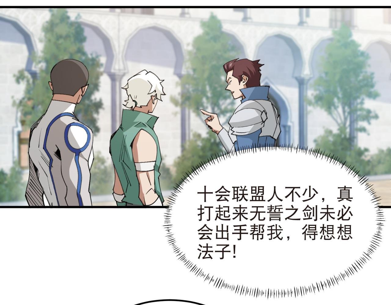 第540话 下套