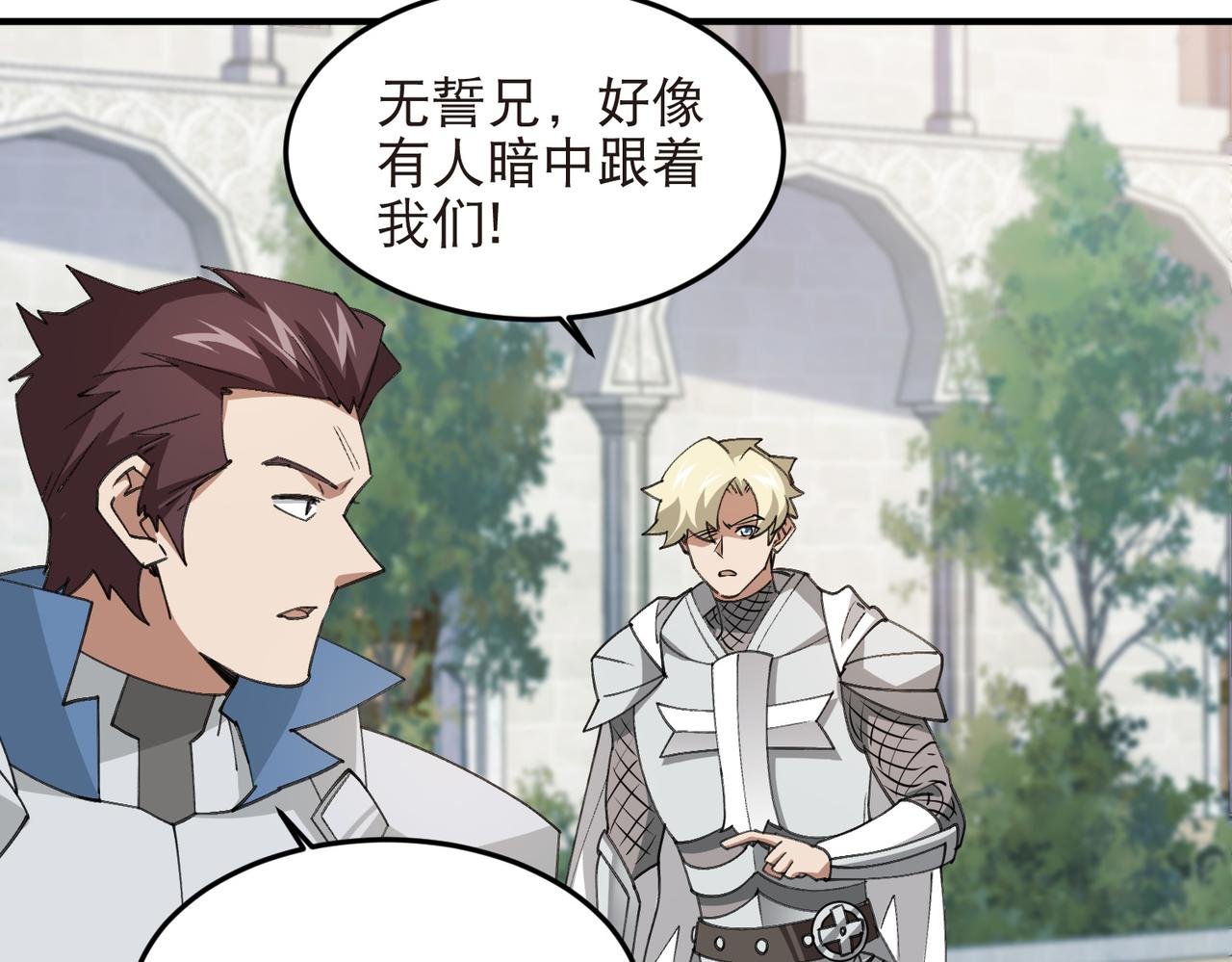 第540话 下套