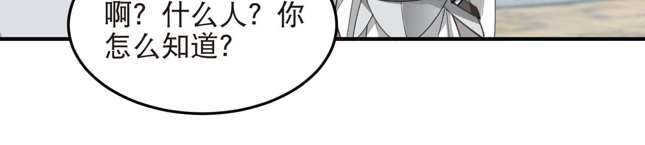 第540话 下套