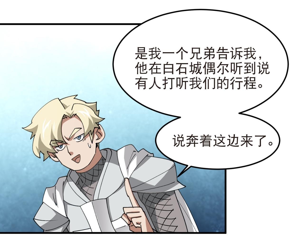 第540话 下套