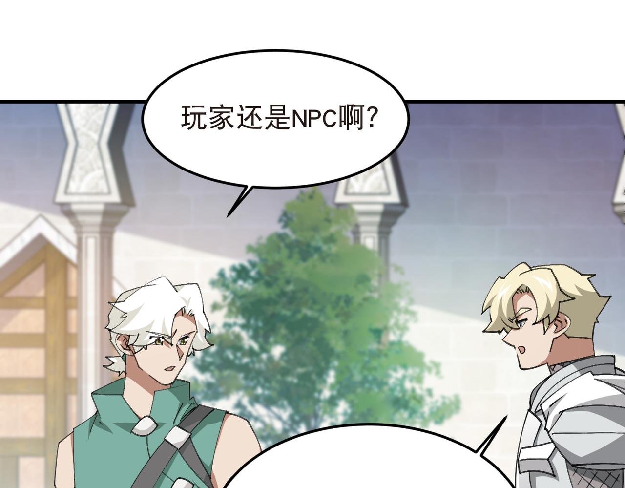 第540话 下套