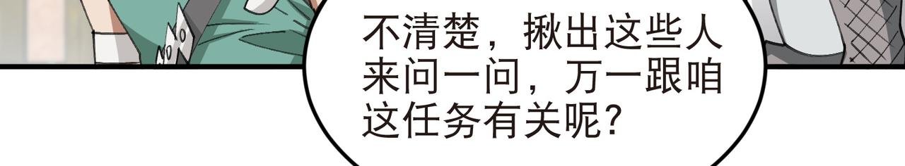 第540话 下套