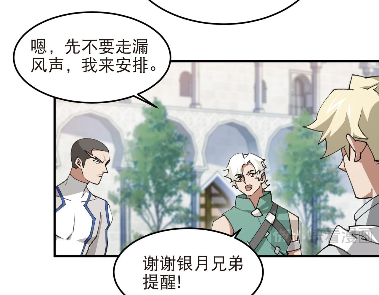 第540话 下套