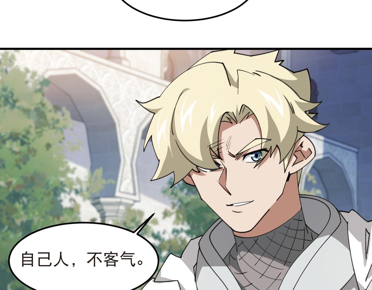 第540话 下套