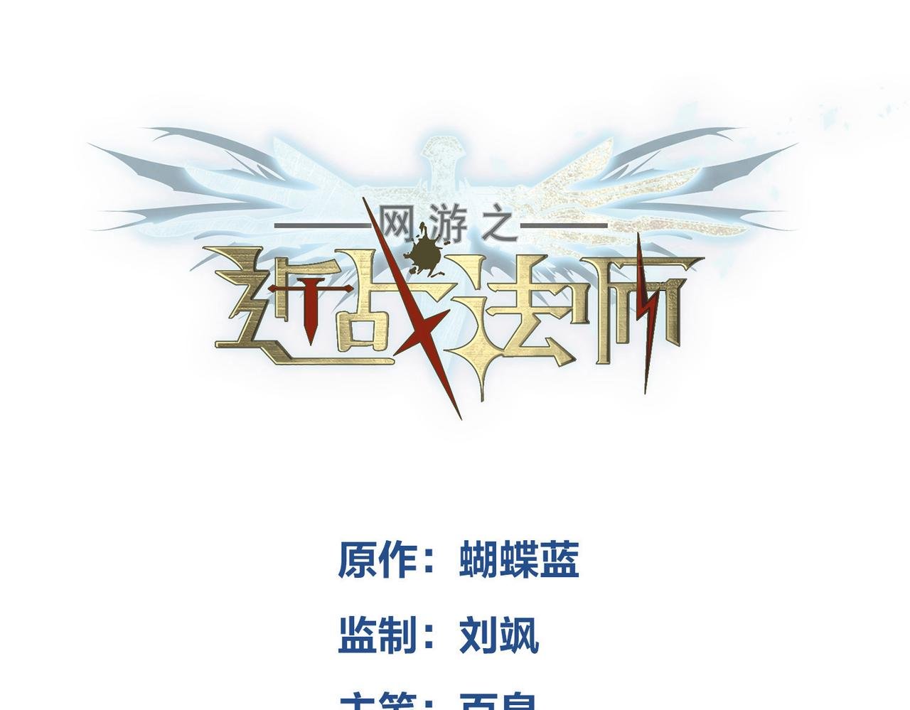 第541话 穷途末路的银月