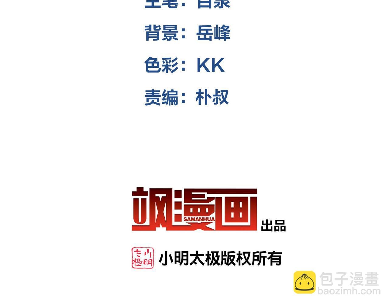 第541话 穷途末路的银月