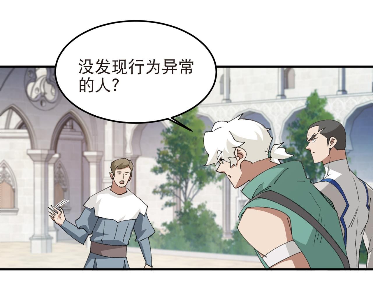 第541话 穷途末路的银月