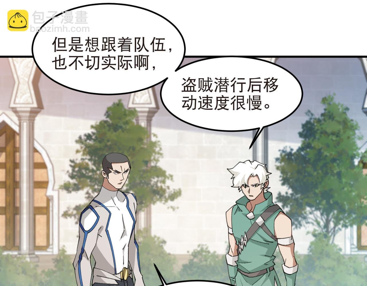 第541话 穷途末路的银月