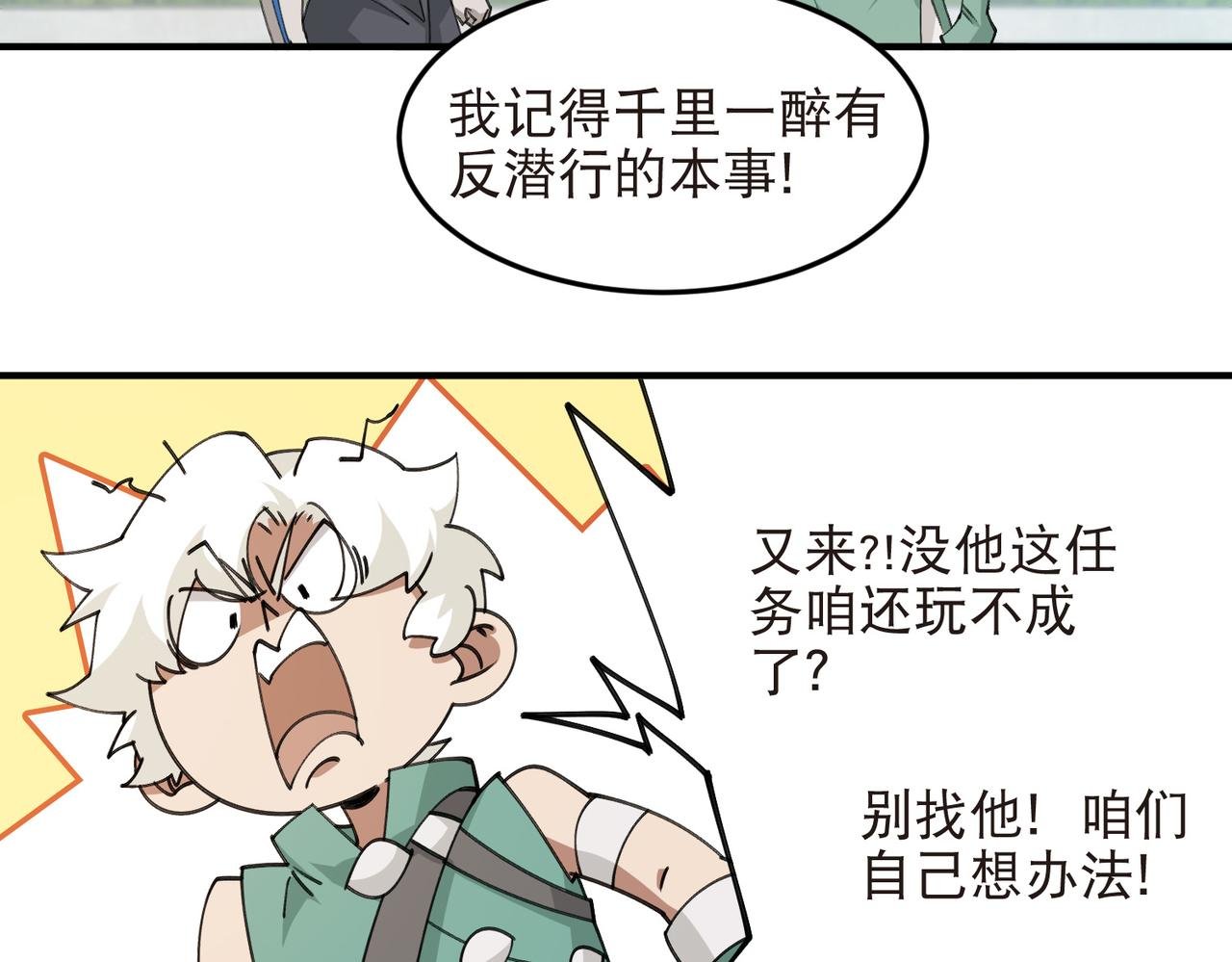 第541话 穷途末路的银月