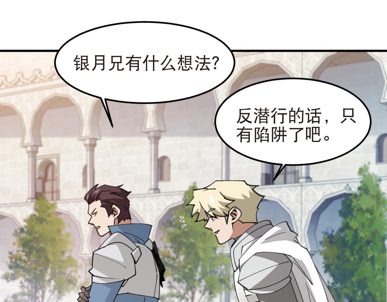 第541话 穷途末路的银月