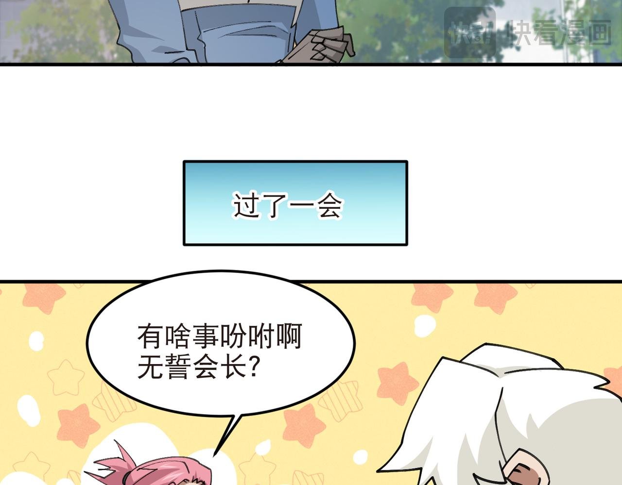 第541话 穷途末路的银月