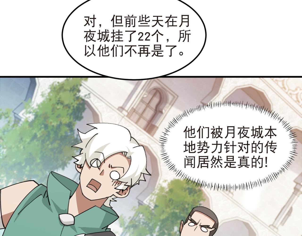 第541话 穷途末路的银月