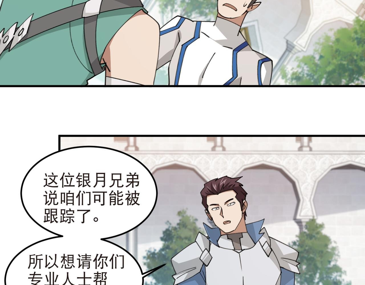 第541话 穷途末路的银月