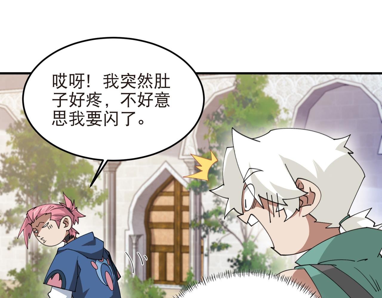 第541话 穷途末路的银月