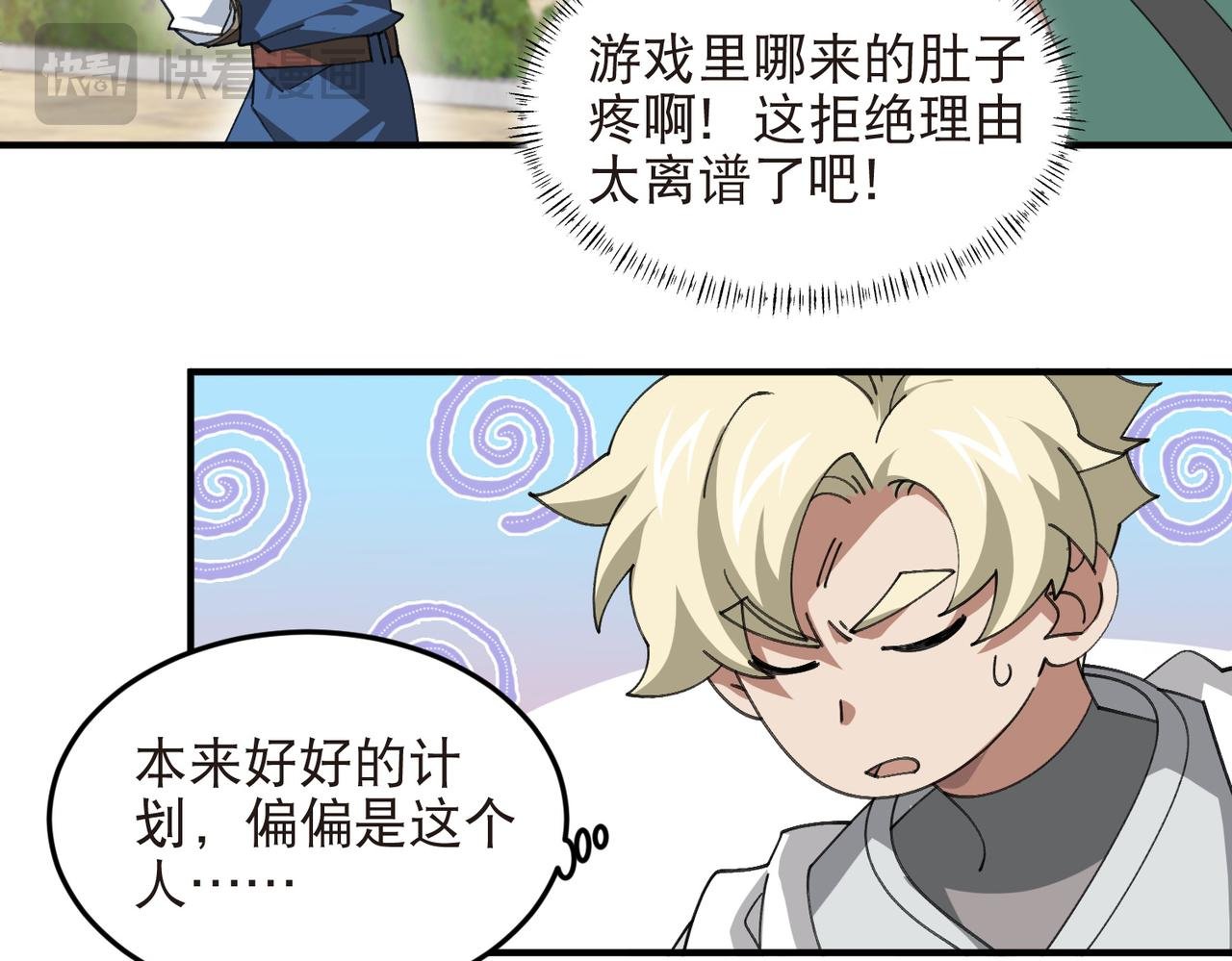 第541话 穷途末路的银月