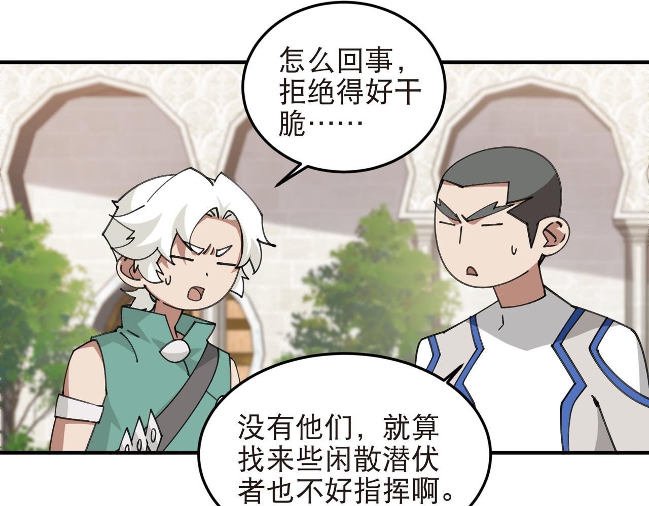第541话 穷途末路的银月