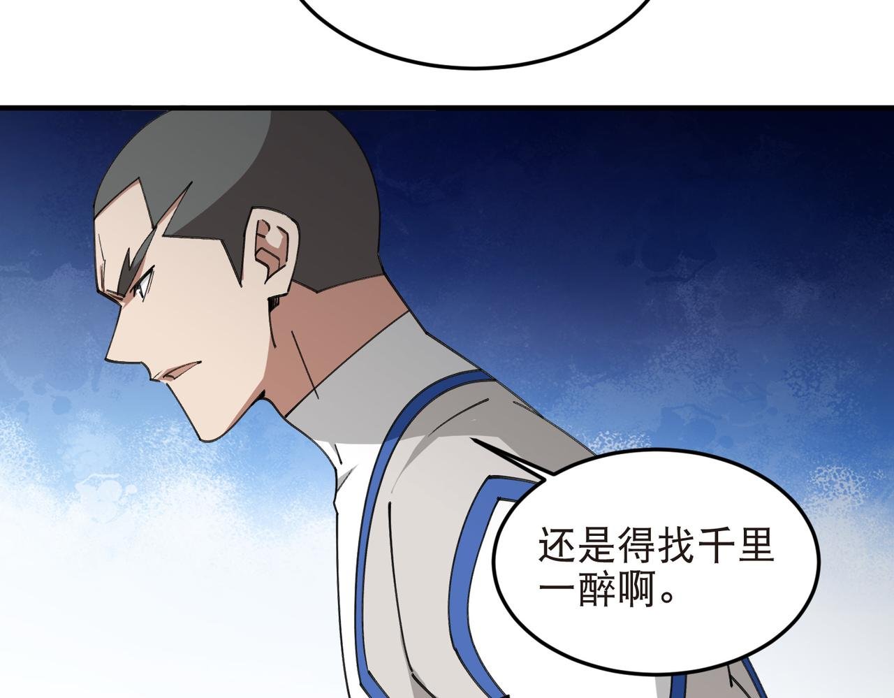 第541话 穷途末路的银月