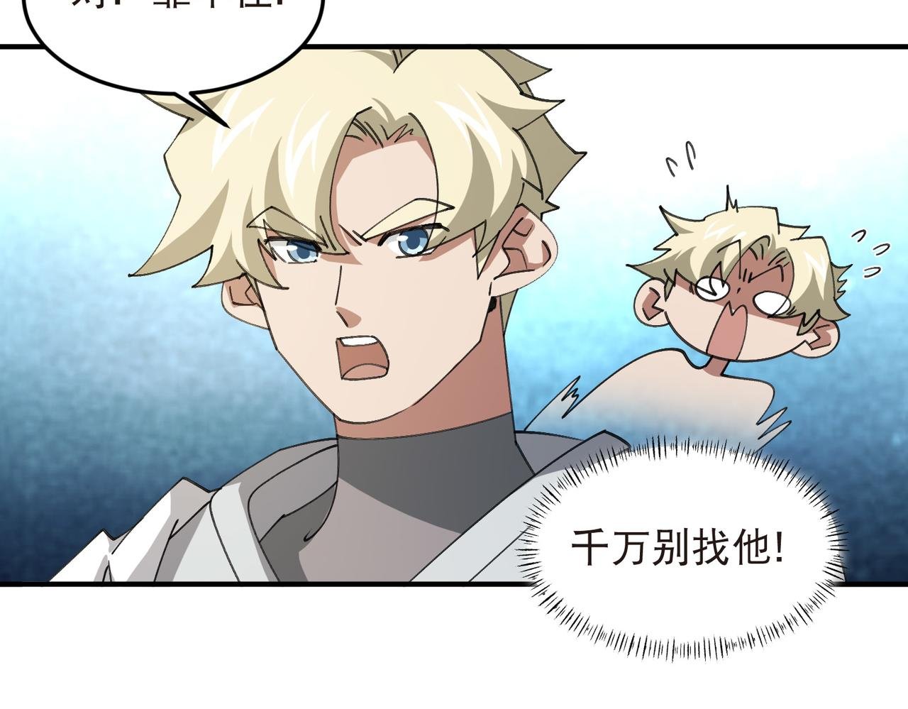 第541话 穷途末路的银月
