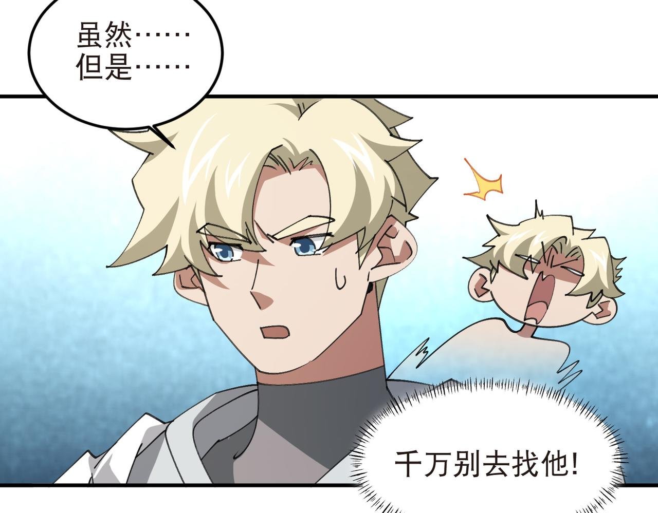 第541话 穷途末路的银月