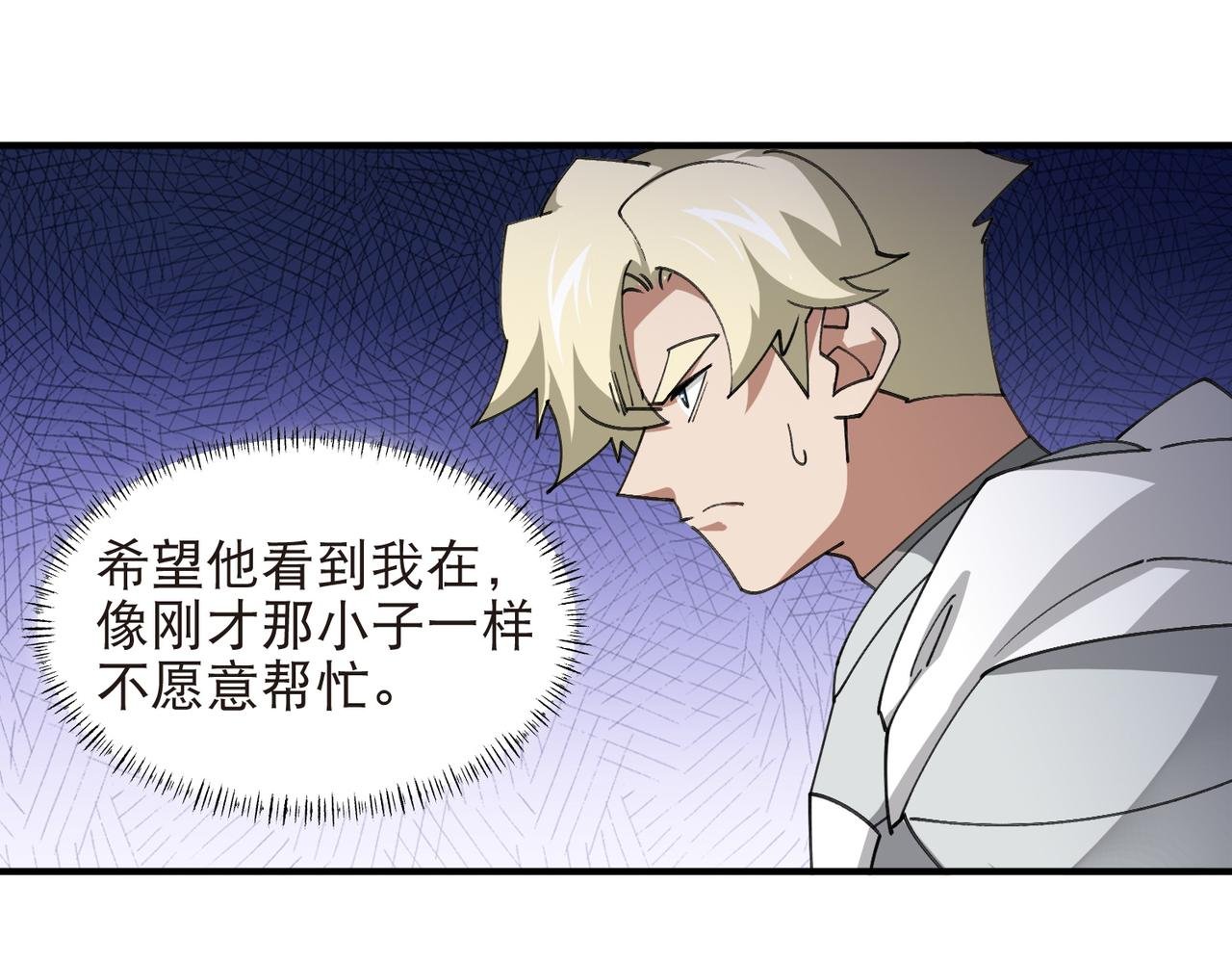 第541话 穷途末路的银月