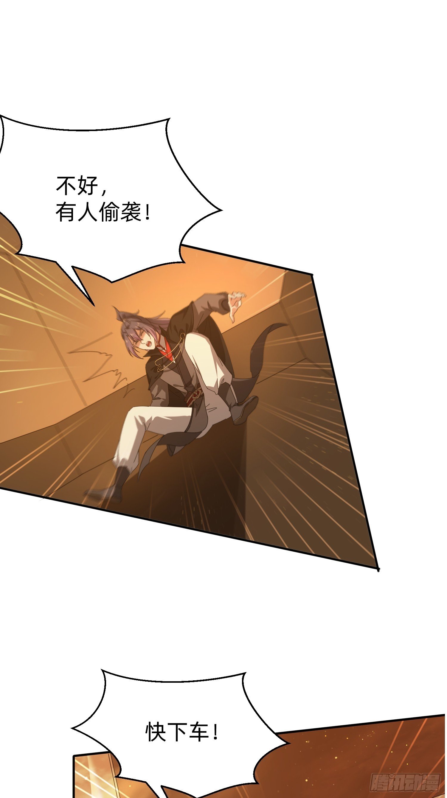 202 偷袭