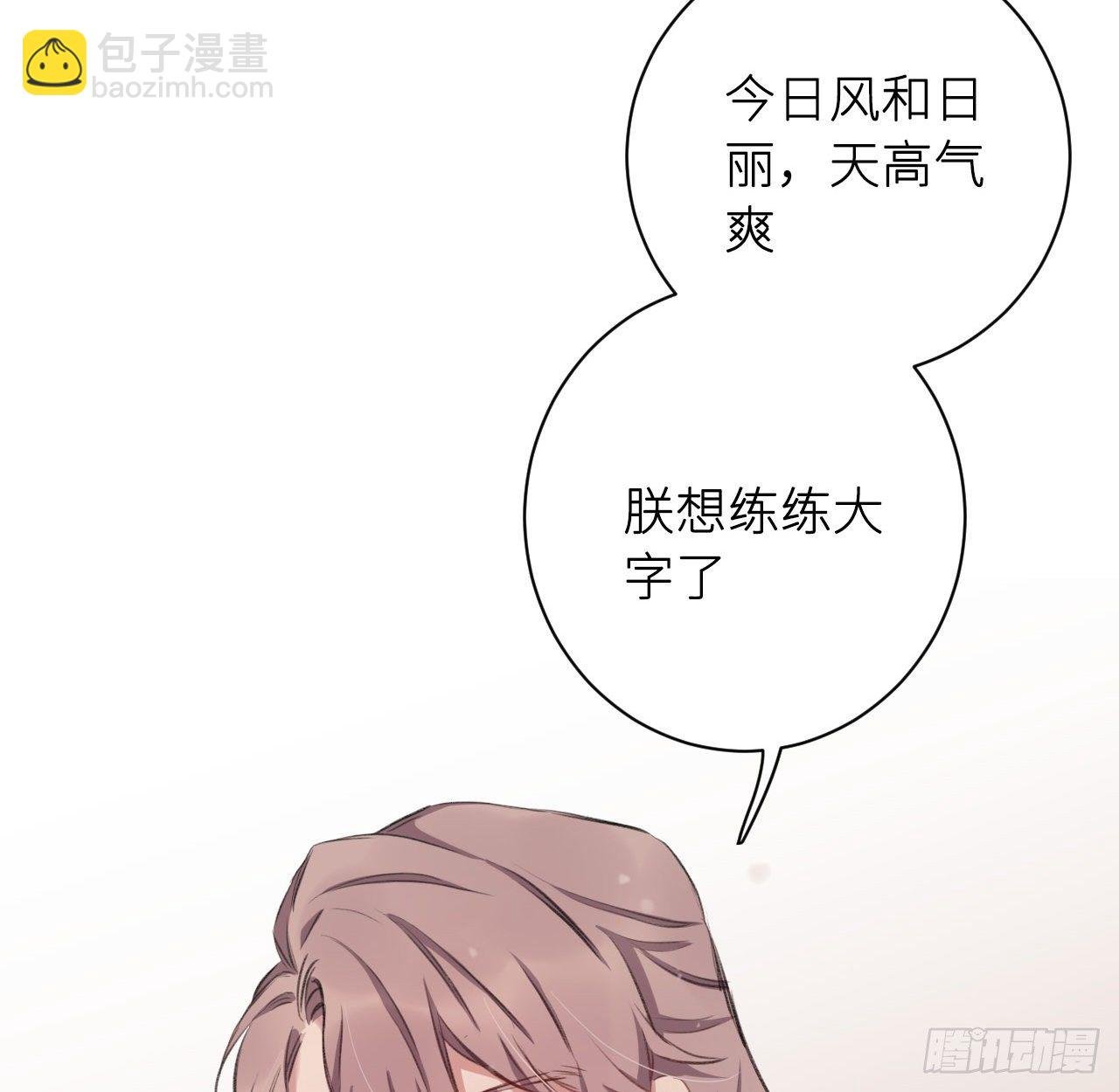 朕的字也好