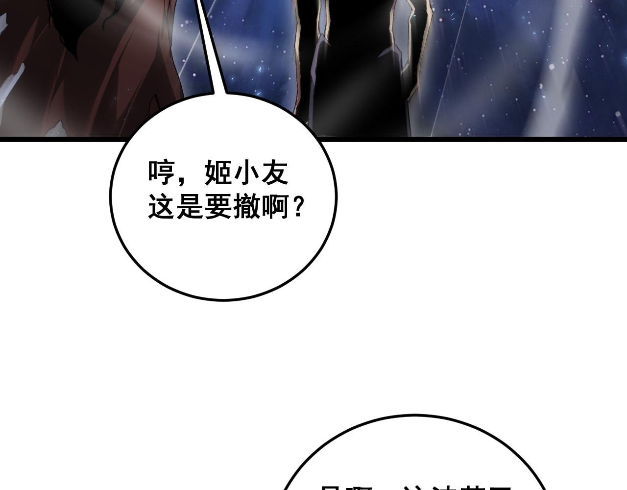 第72话 秘境开杀