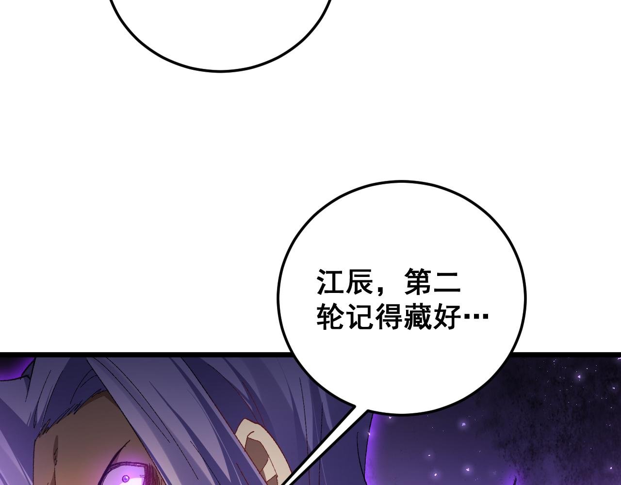 第72话 秘境开杀
