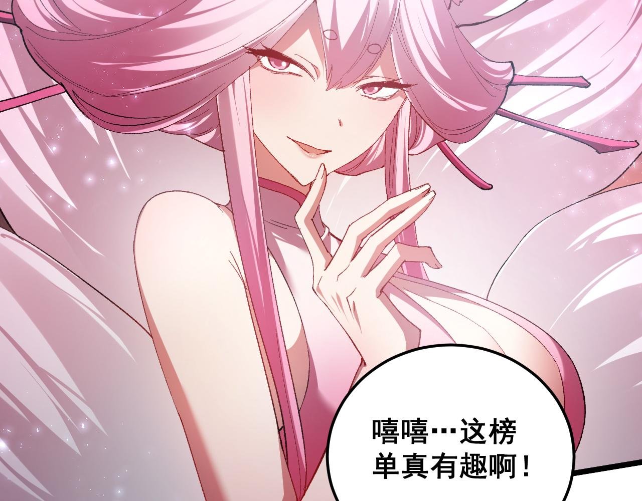 第72话 秘境开杀