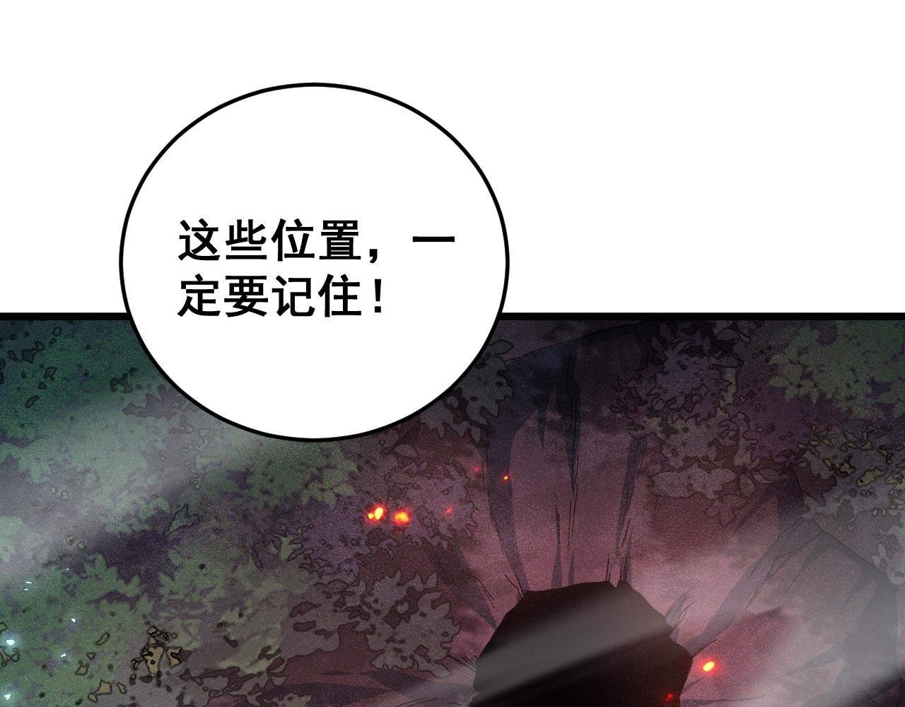 第72话 秘境开杀