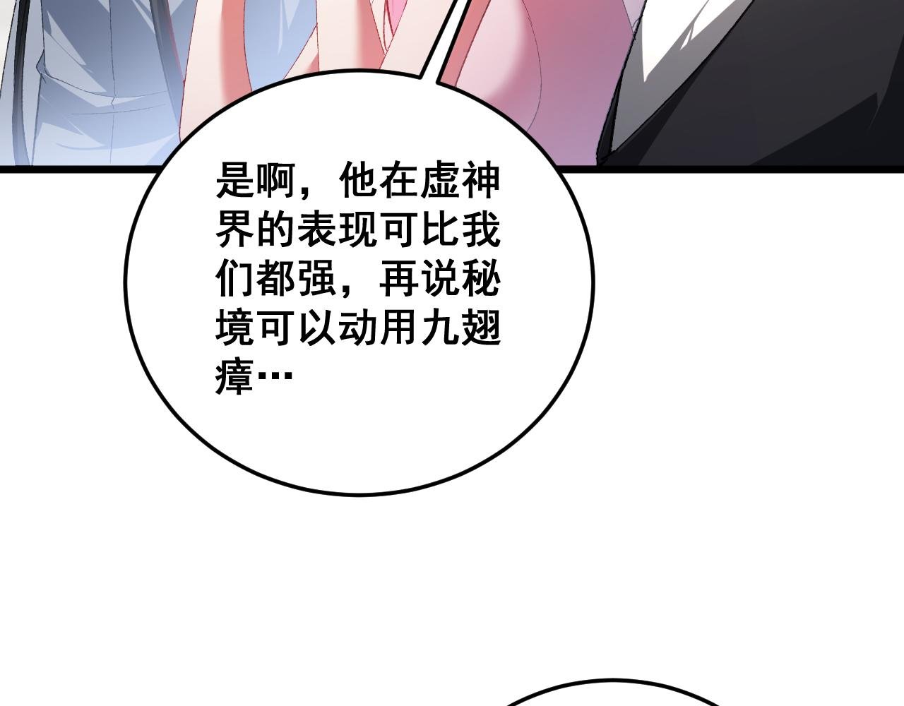 第72话 秘境开杀