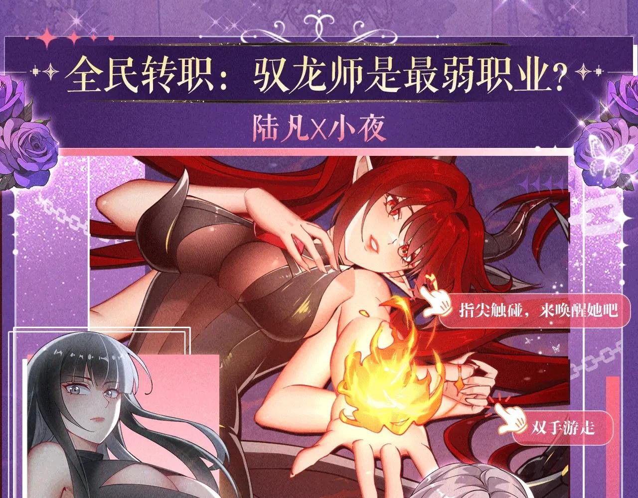 特典公开：6月6日 祈愿解锁你和女神的亲密互动