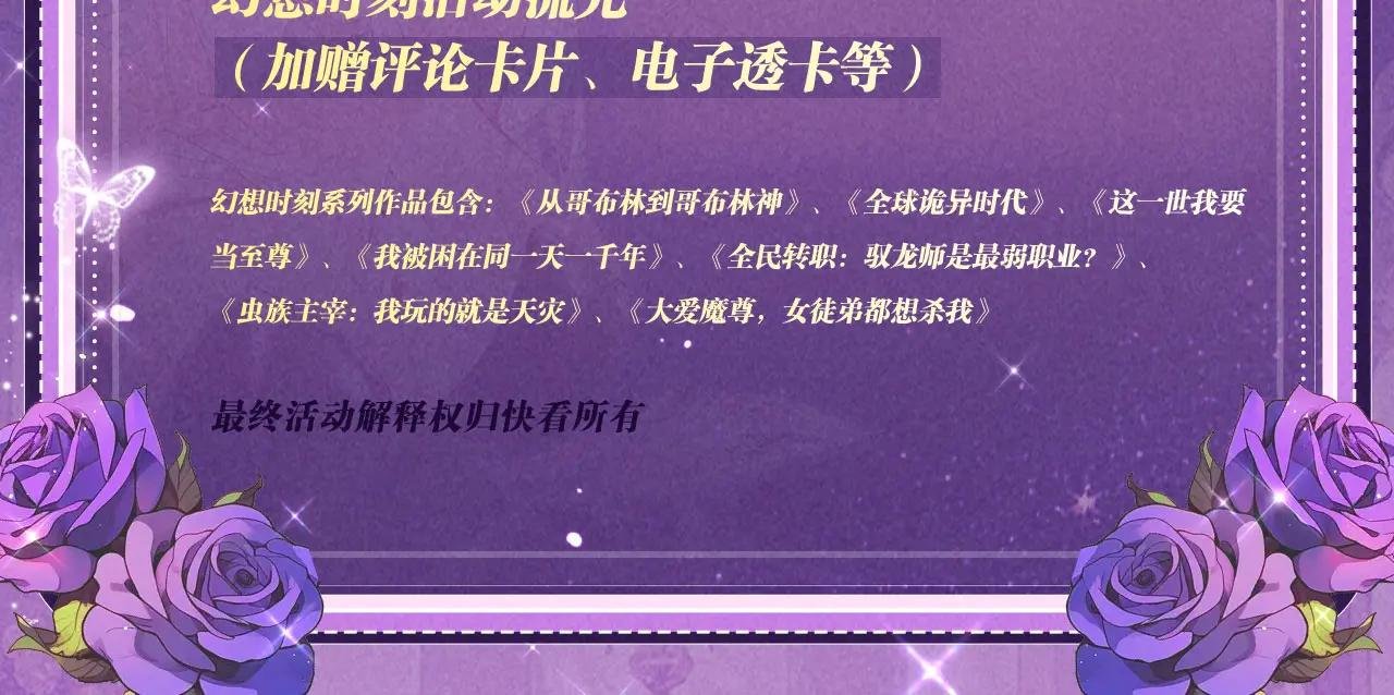 特典公开：6月6日 祈愿解锁你和女神的亲密互动