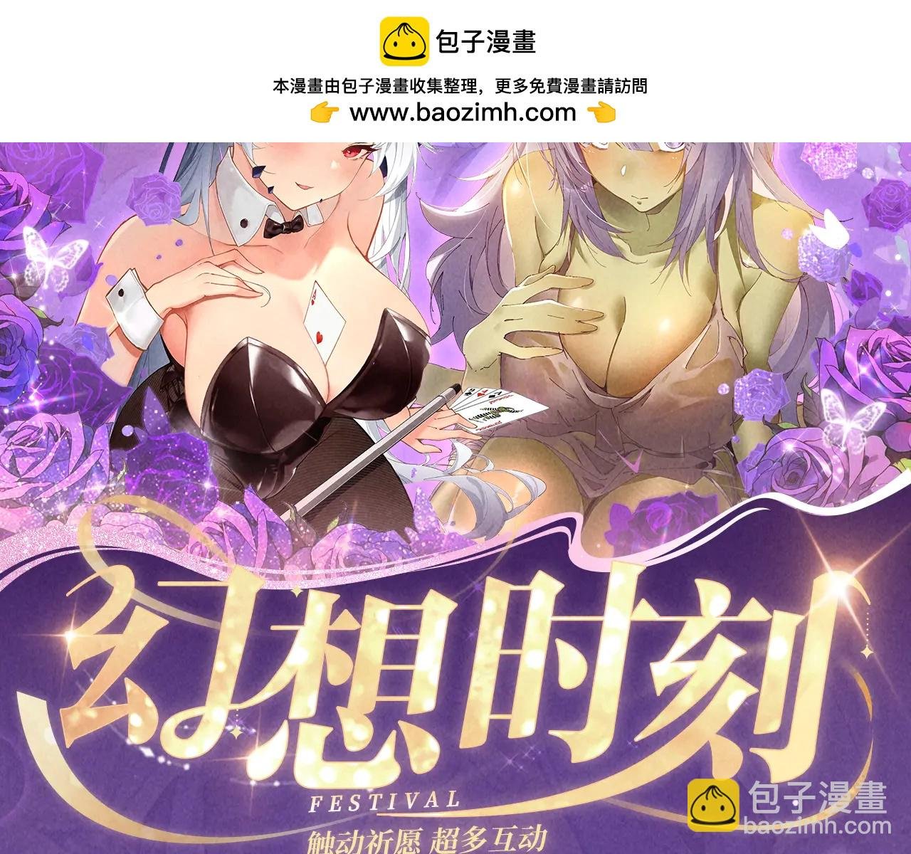 特典公开：6月6日 祈愿解锁你和女神的亲密互动