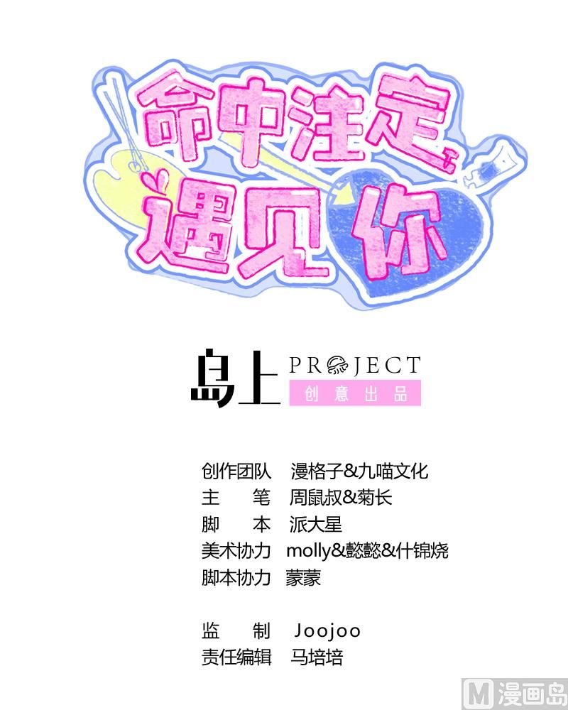 第53话 真的是啊！