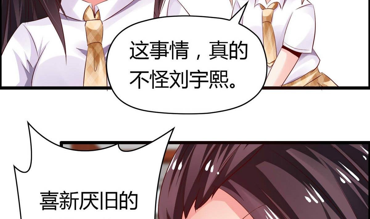 第53话 真的是啊！