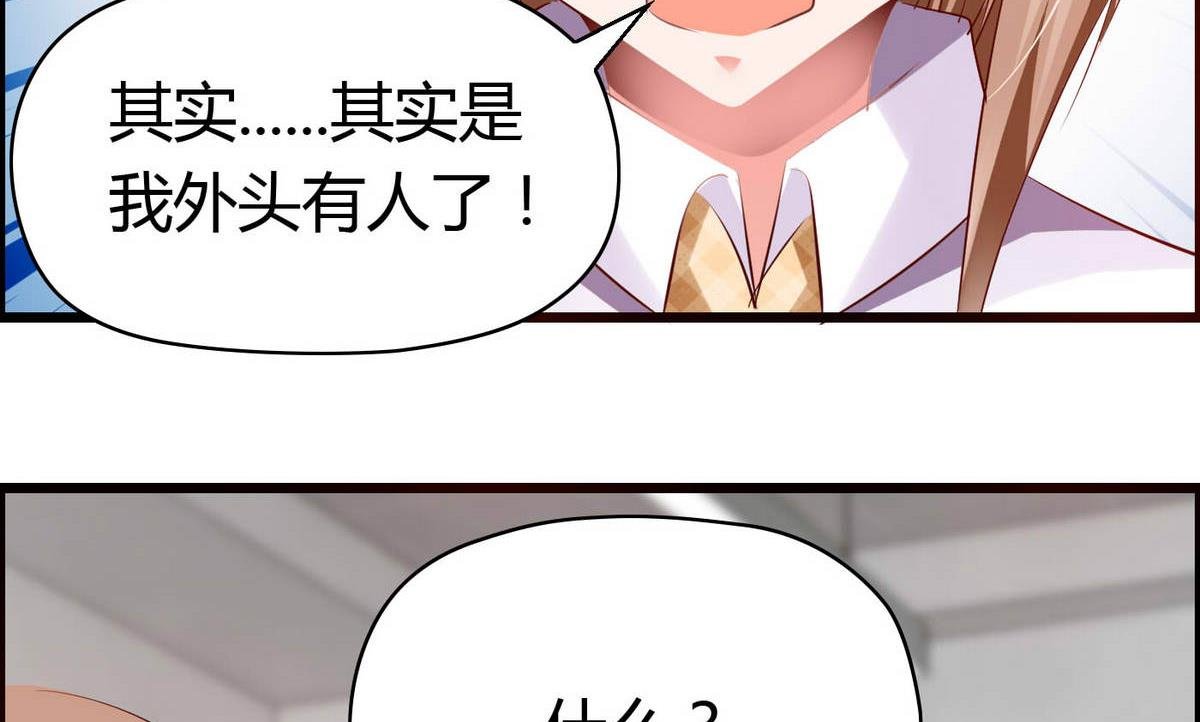 第53话 真的是啊！