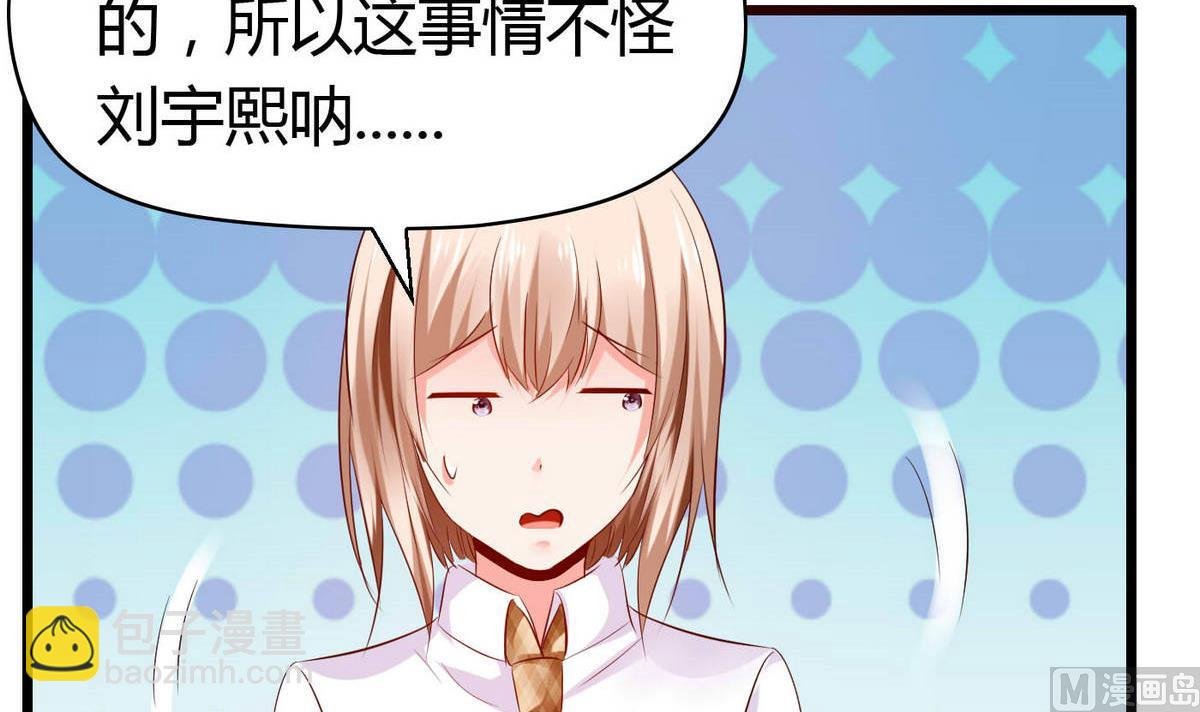 第53话 真的是啊！