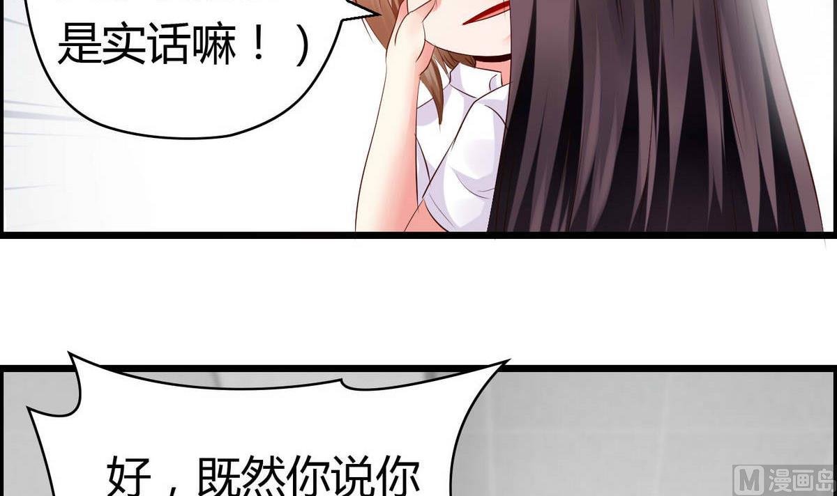 第53话 真的是啊！