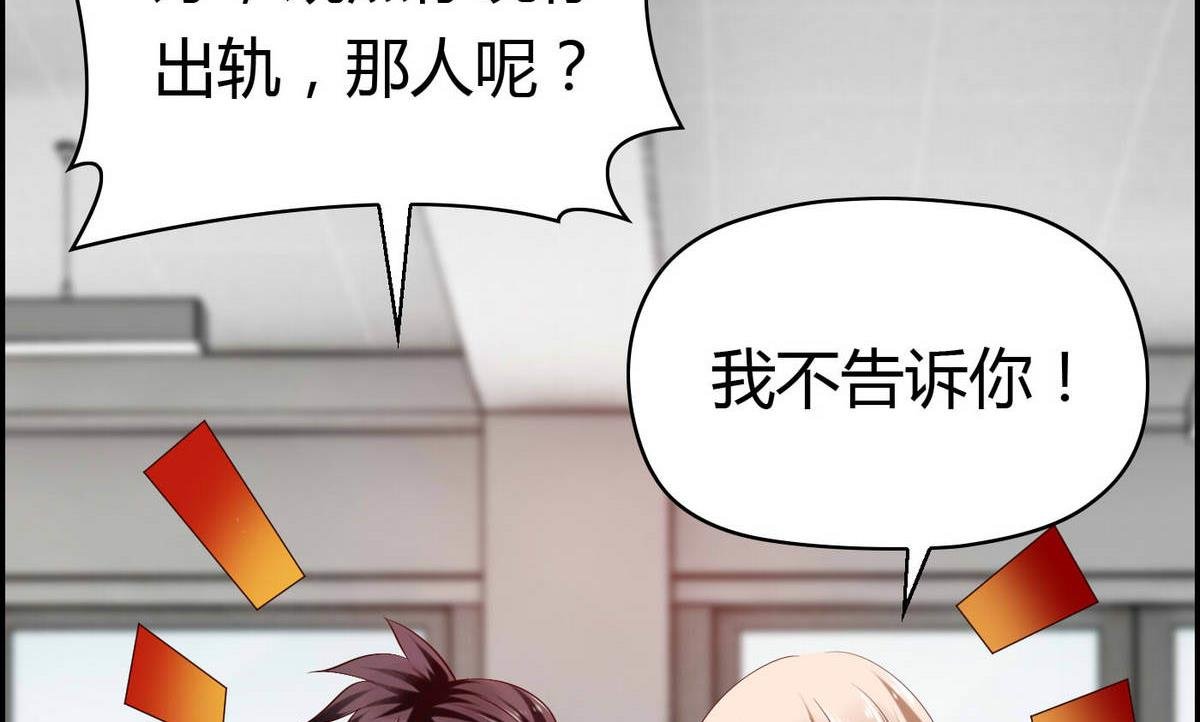 第53话 真的是啊！