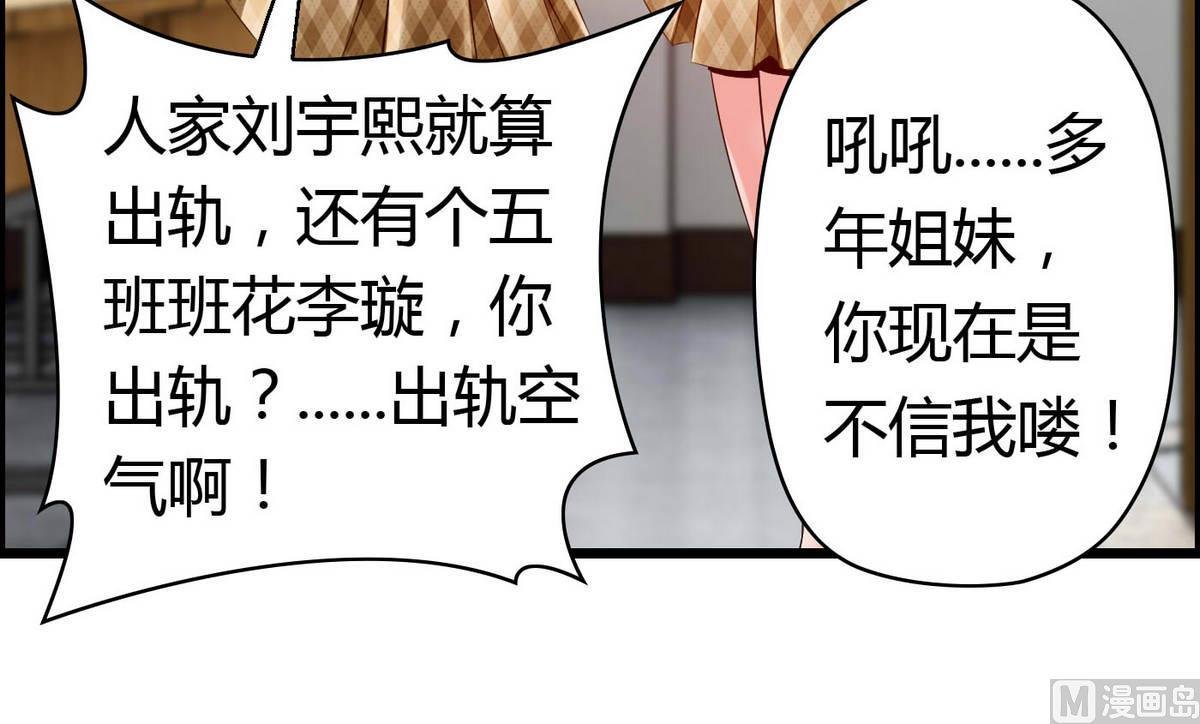 第53话 真的是啊！