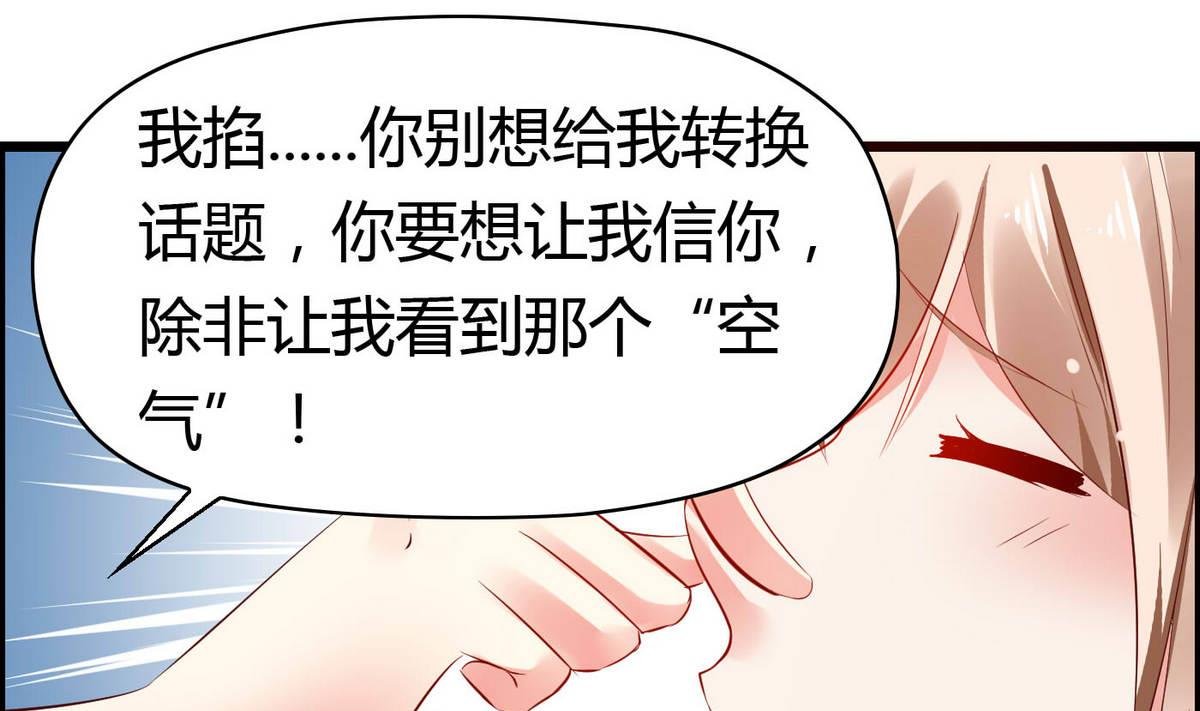 第53话 真的是啊！