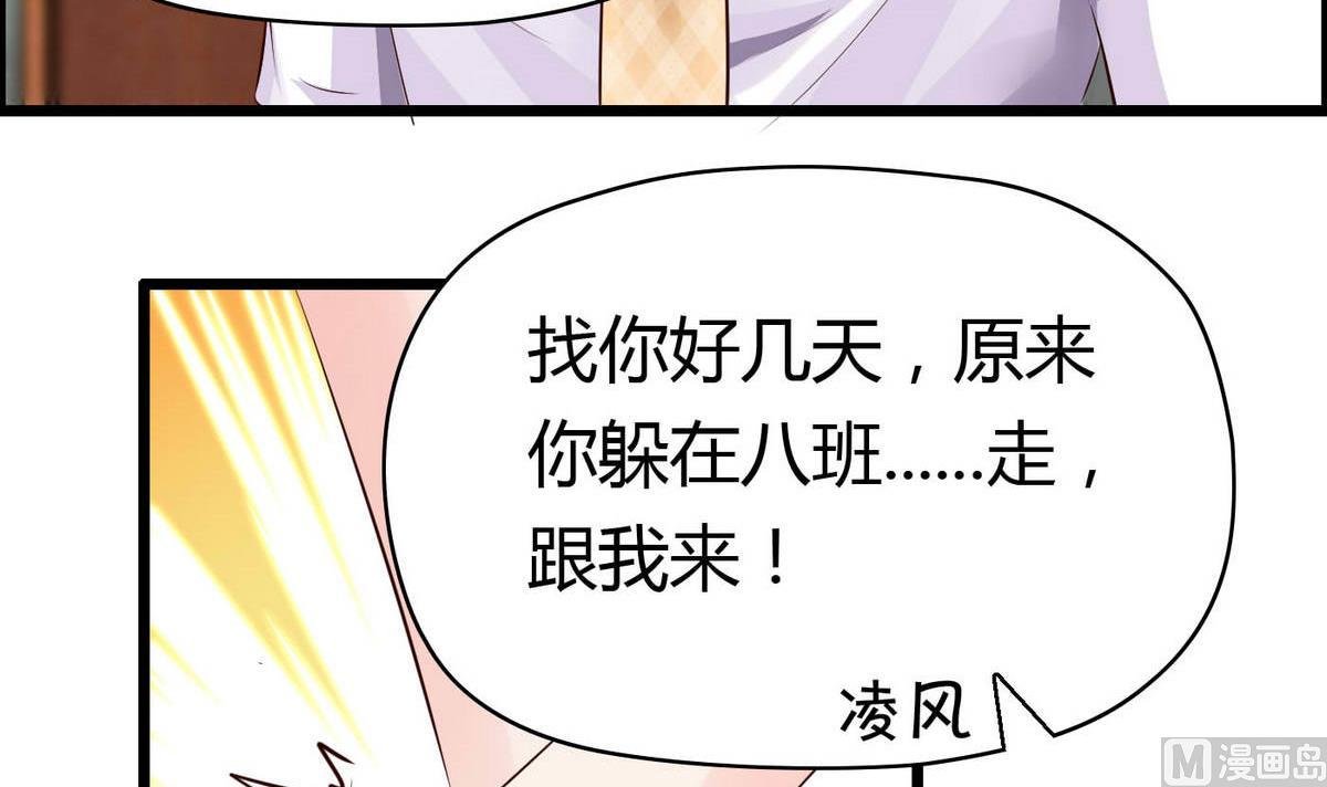 第53话 真的是啊！