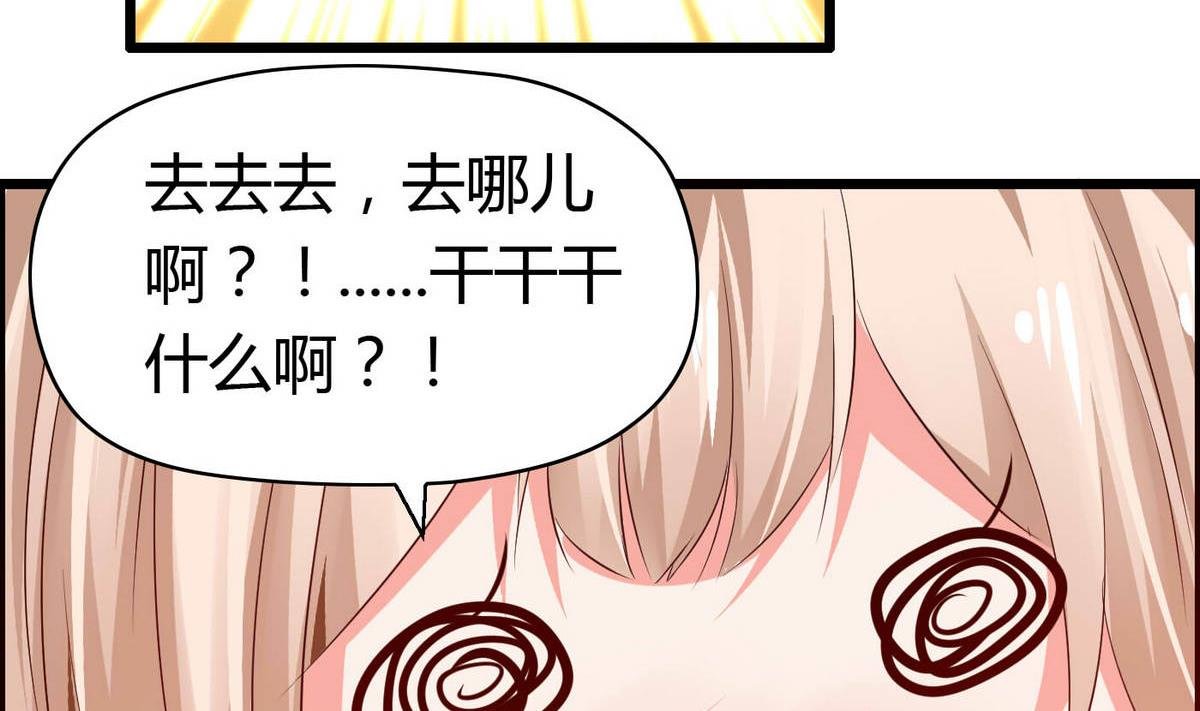 第53话 真的是啊！